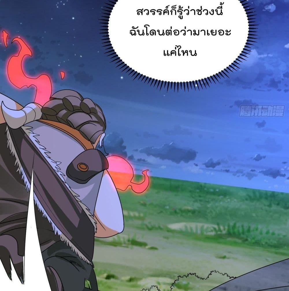 Isekai Pum Pum The Child มาต่างโลกเพื่อทำลูกเทพ 46-46
