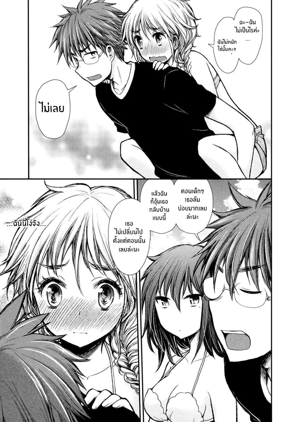 Henjo - Hen na Joshi Kousei Amaguri Senko 14-14