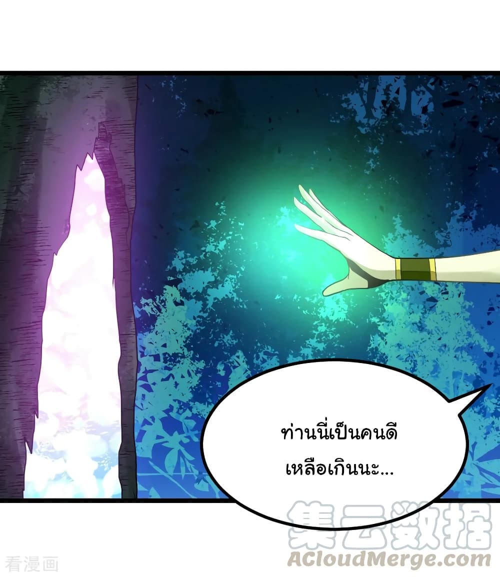 Nine Sun God King ราชันย์เทพเก้าสุริยัน 177-177