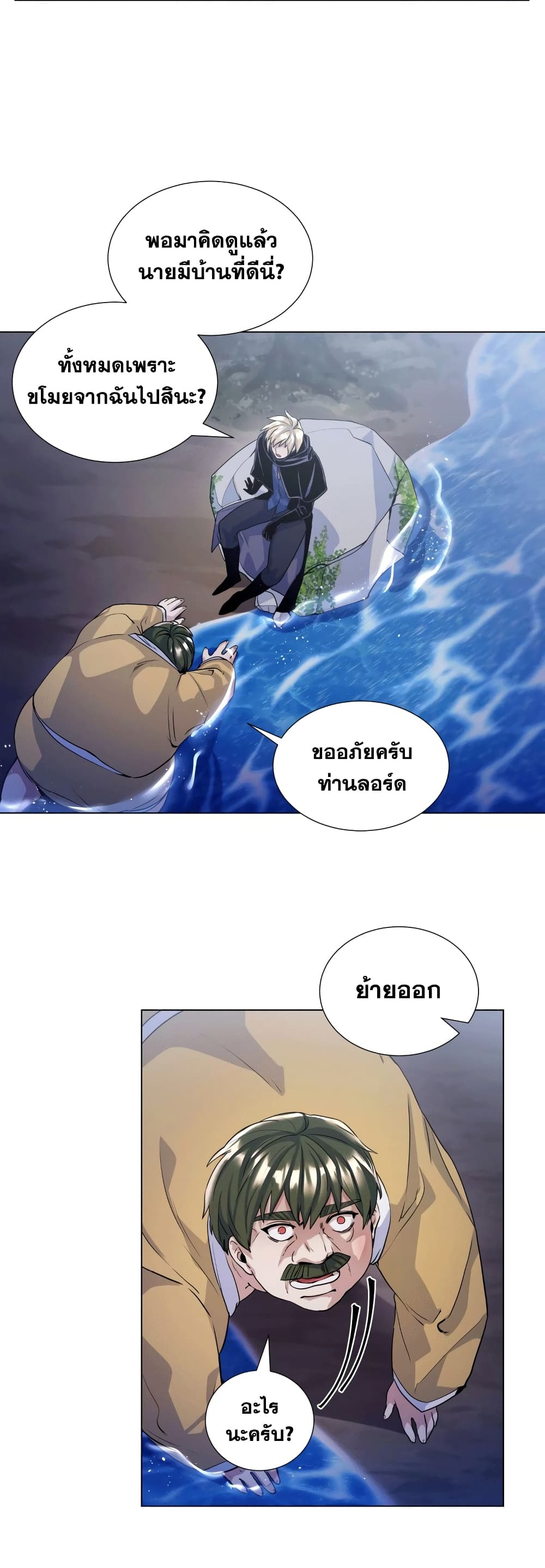 Overbearing Tyrant 14-14