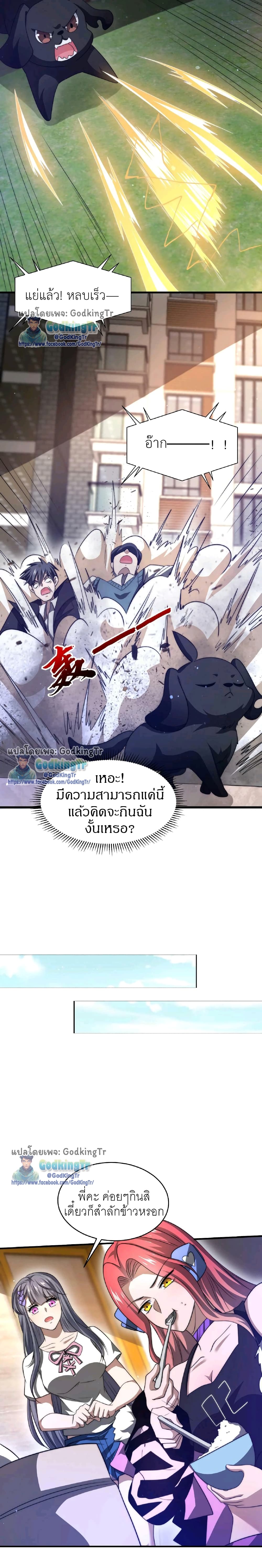 Stockpiling Ten Thousand Tons of Pork During the Apocalypse 31-31