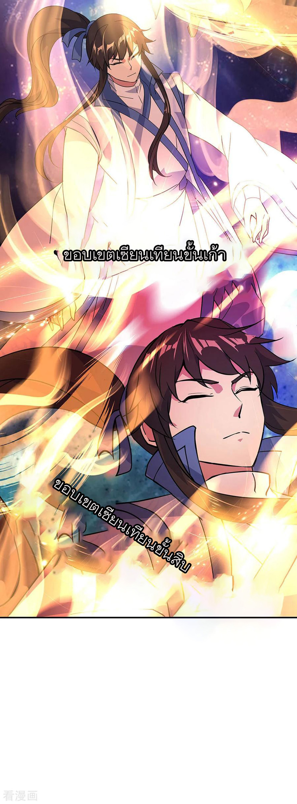 Peerless Battle Spirit (Tian Cang Zi Dongman) 224-224