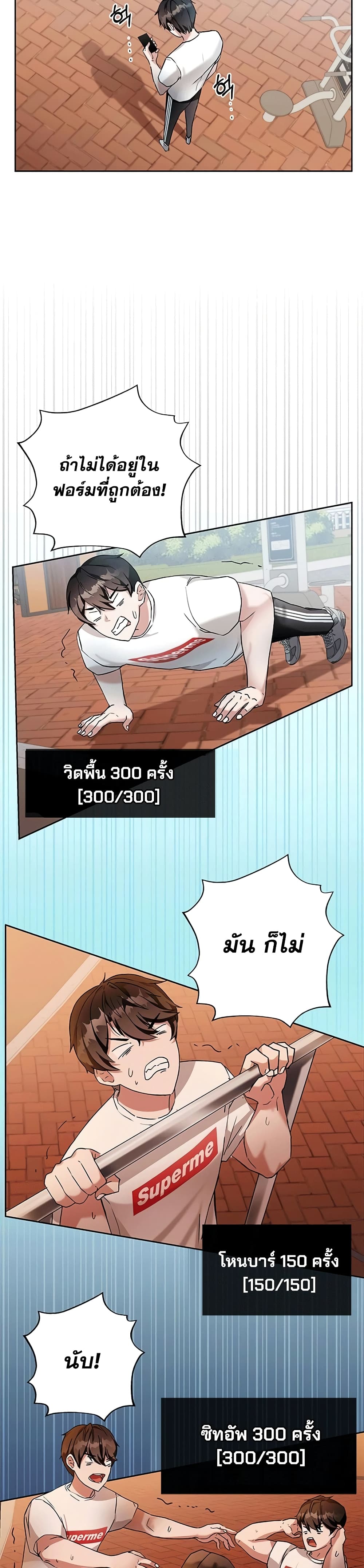 Transcension Academy 2-2