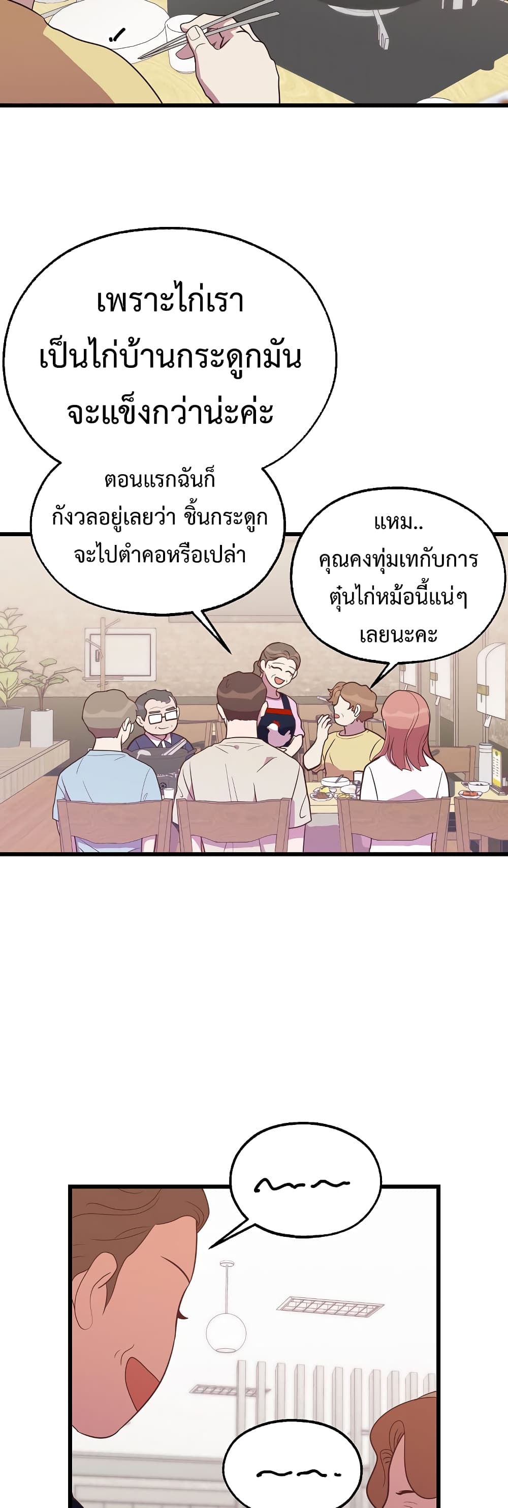 Martial Arts Baker 38-38