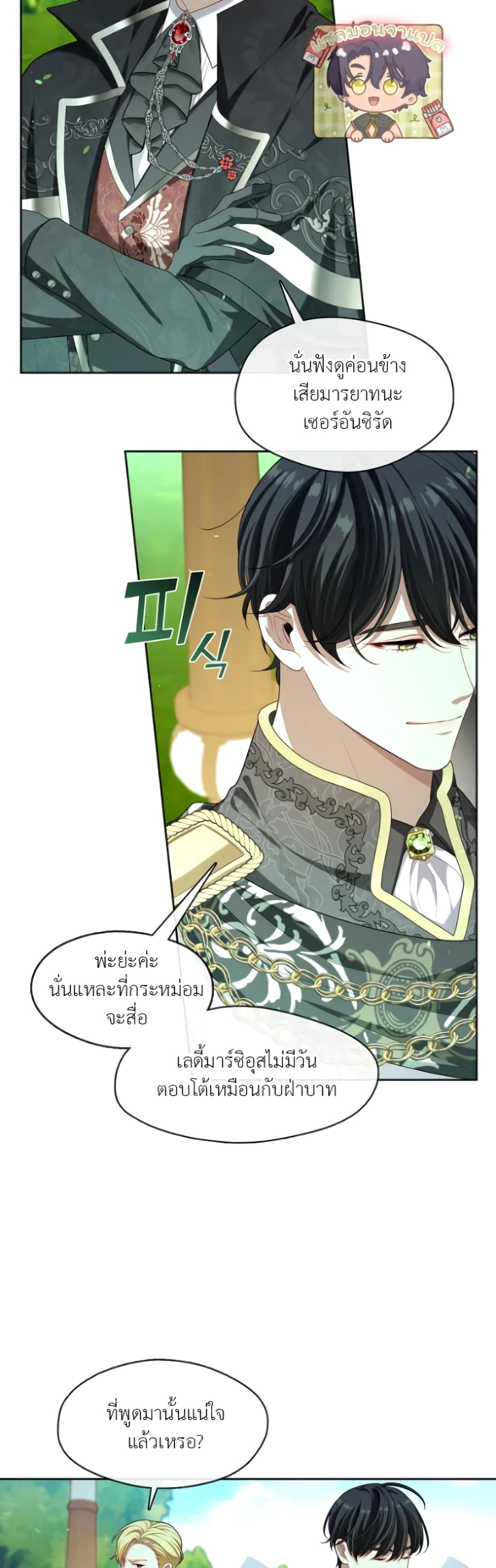 The S-Class Hunter Doesn't Want to Be a Villainous Princess 12-12
