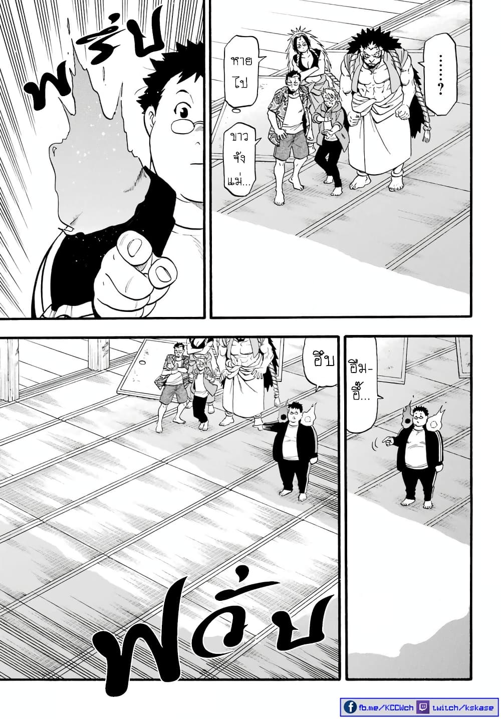 Yomi no Tsugai 10-เพะดำ และ เพะขาว