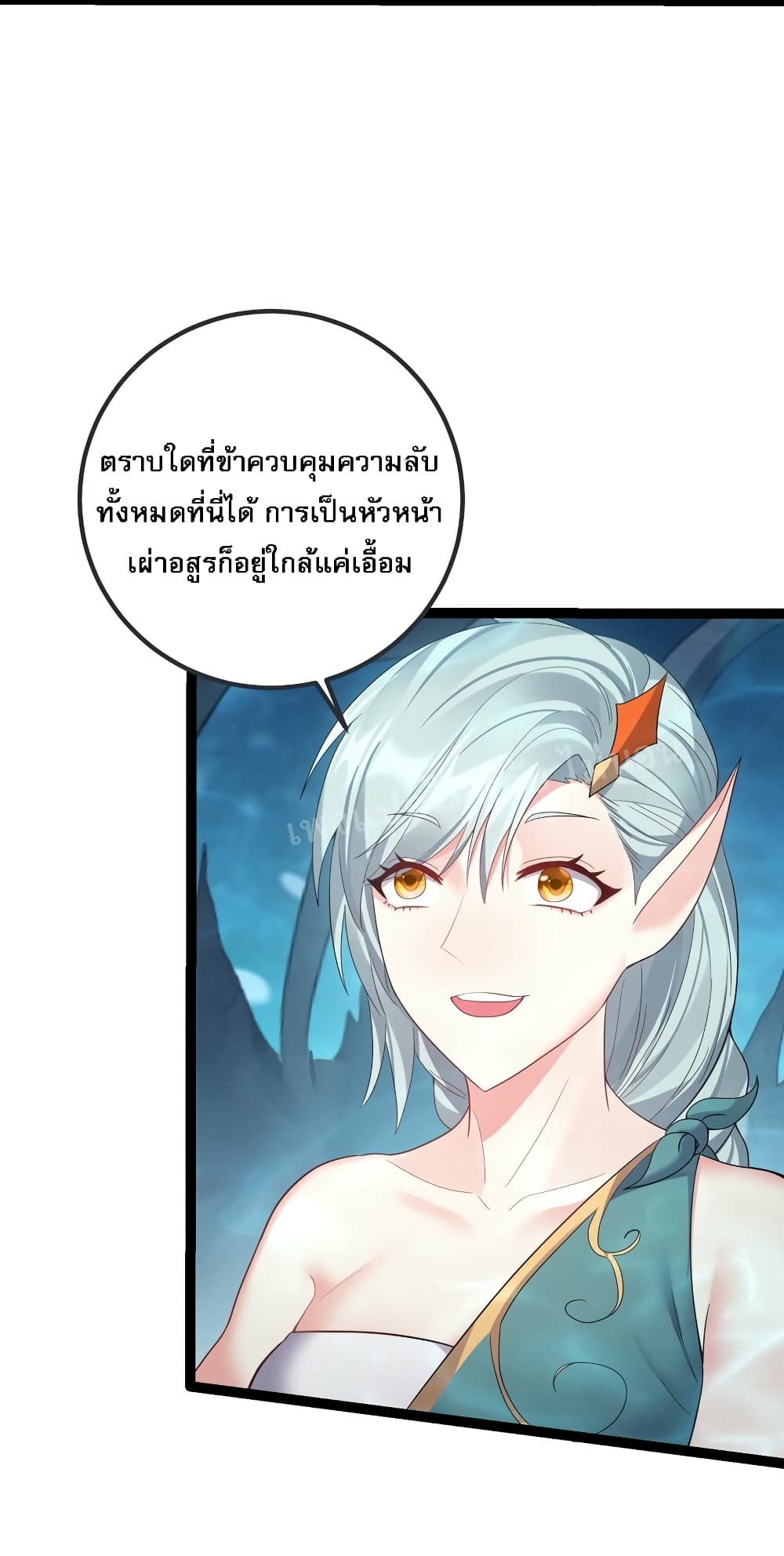 Rebirth is the Number One Greatest Villain ดันเกิดใหม่เป็นสุดยอดวายร้ายหมายเลขหนึ่ง 116-116
