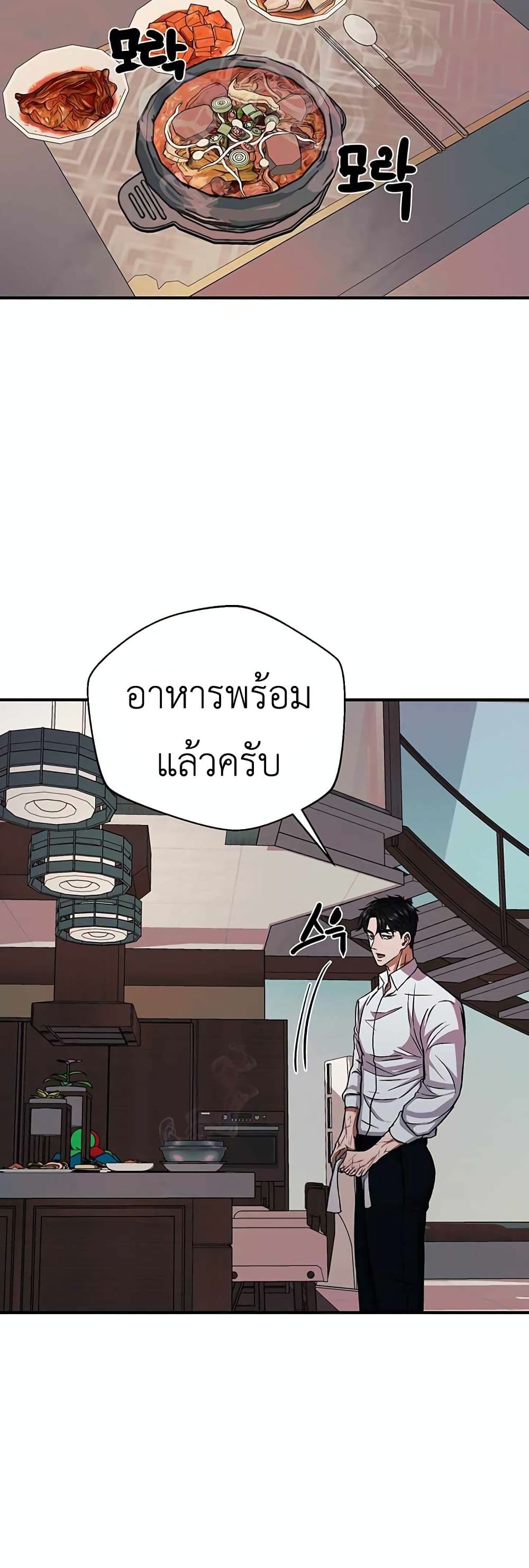 The Wish of a Gangster 2-2