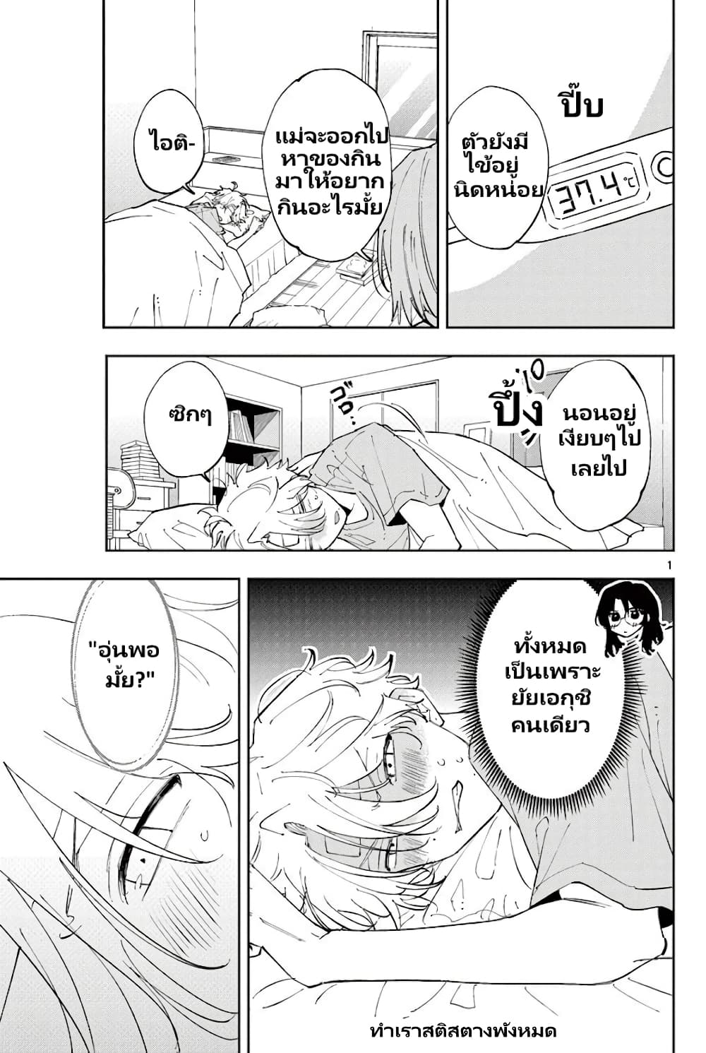 Tonari no Seki no Yatsu ga Souiu Me de Mite Kuru 11-11