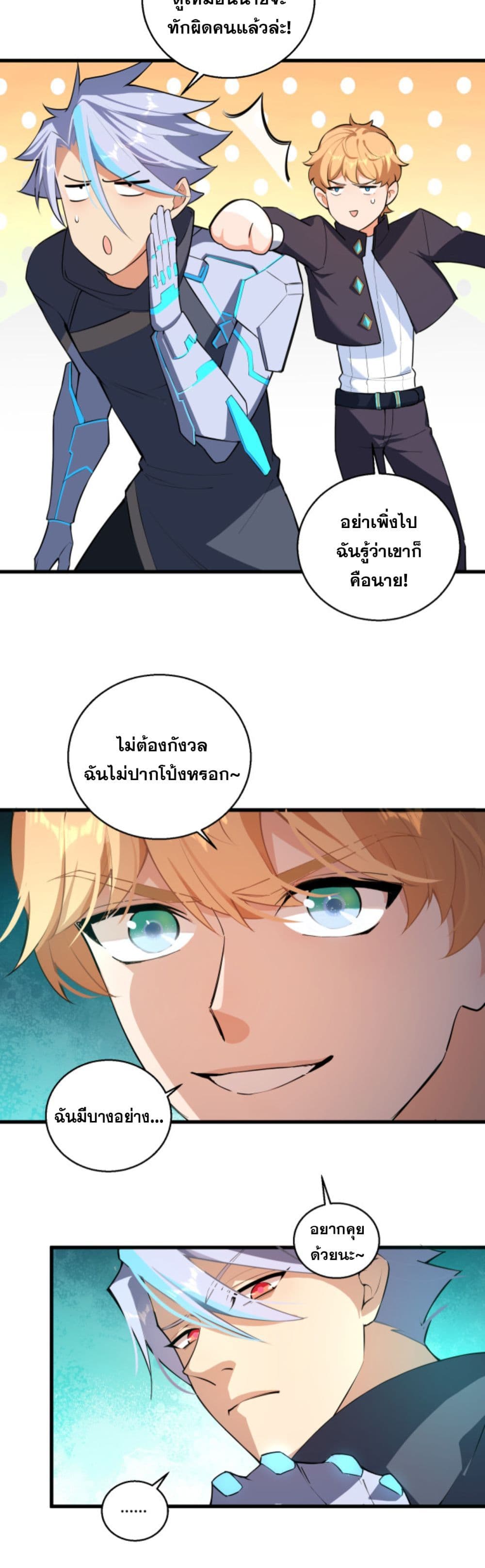 A Powerful Hidden Character 12-12