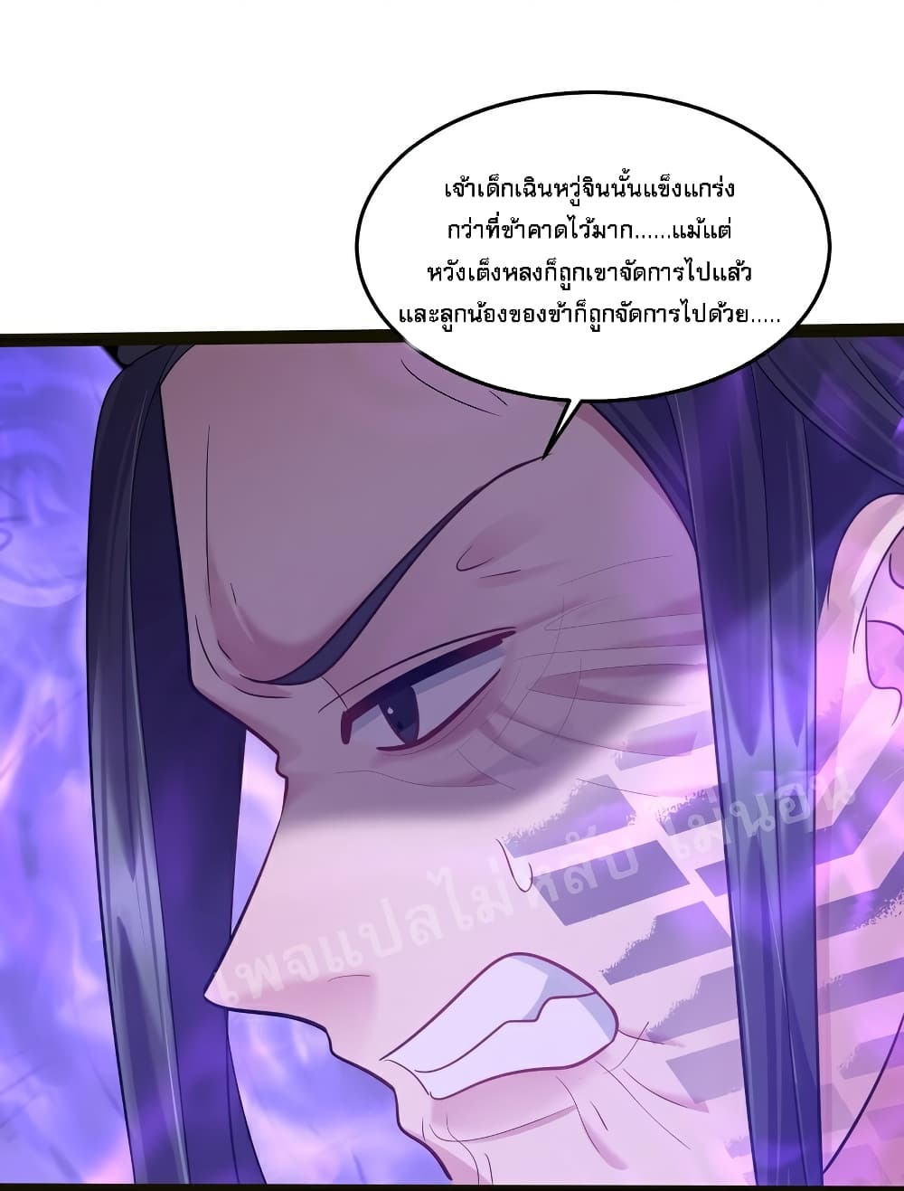 Rebirth is the Number One Greatest Villain ดันเกิดใหม่เป็นสุดยอดวายร้ายหมายเลขหนึ่ง 27-27