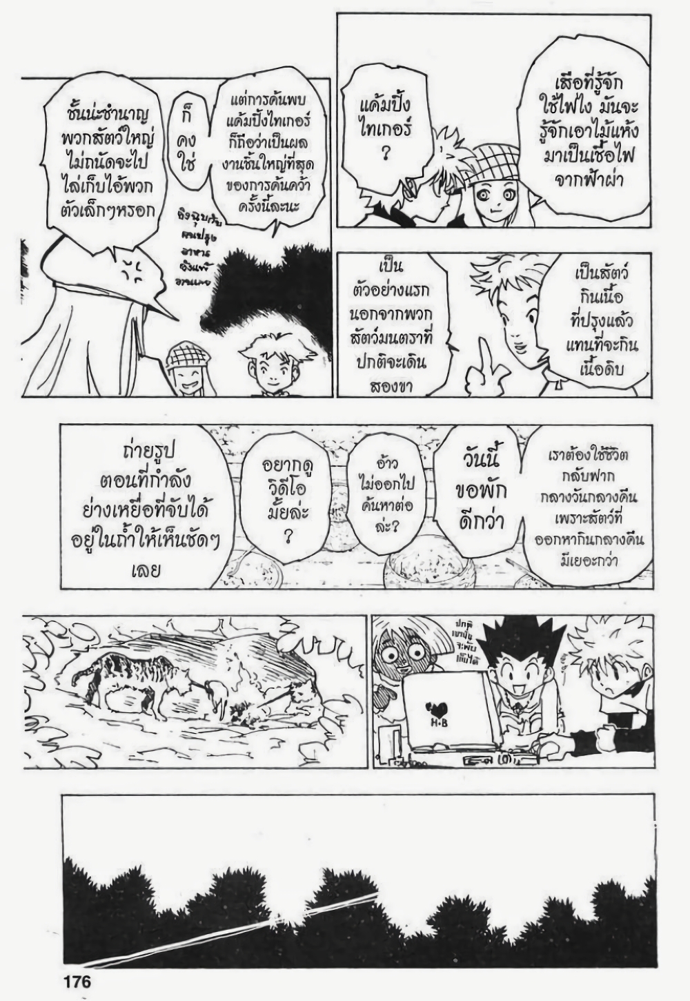 Hunter X Hunter 186-186