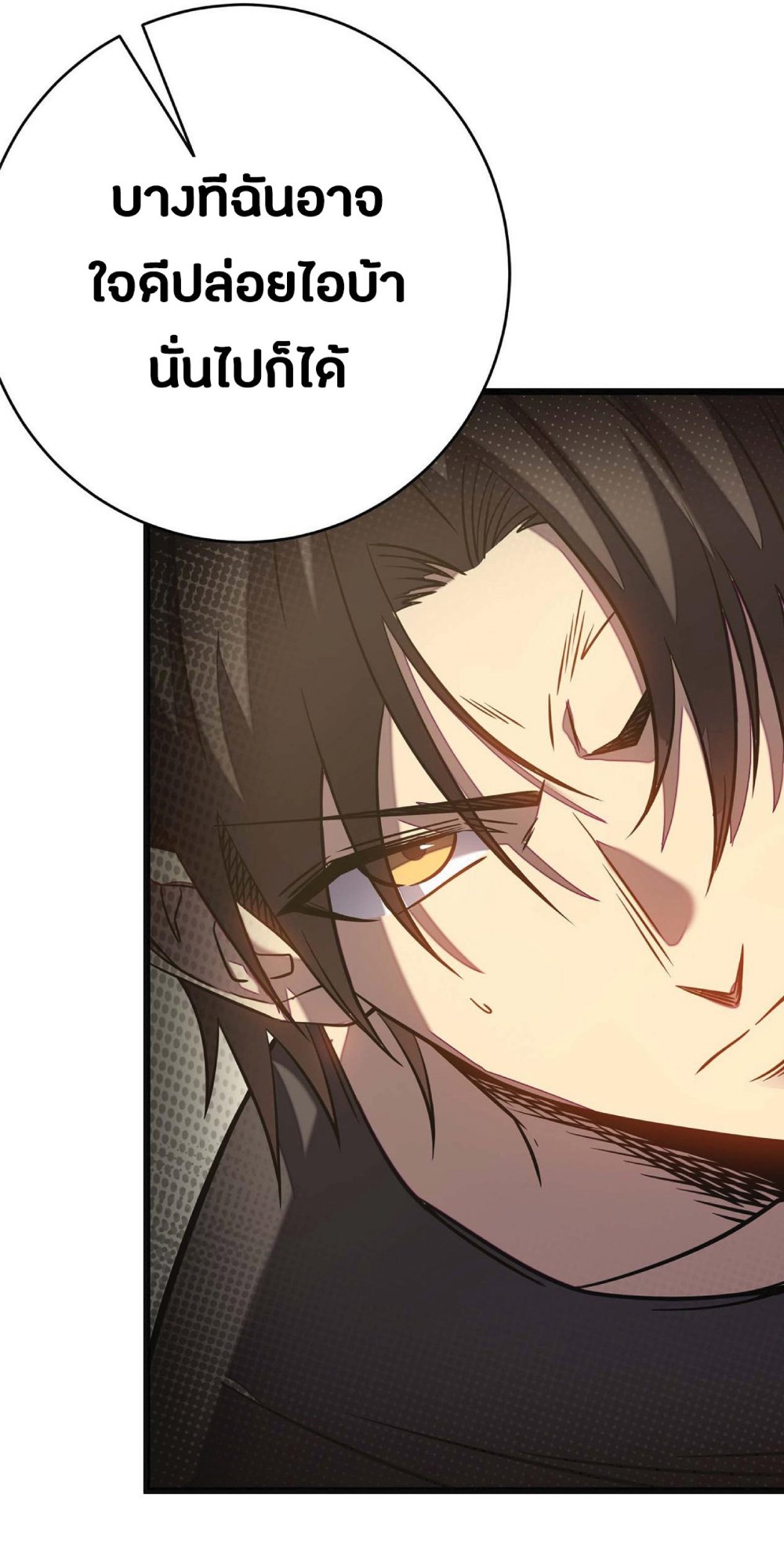 My Path to Killing Gods in Another World 9-9