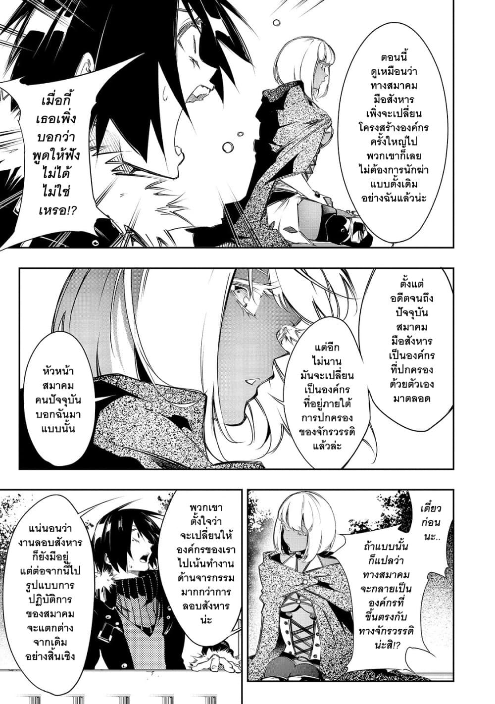 Saikyou no Shien-shoku "Wajutsushi" Dearu Ore wa Sekai Saikyou Kuran o Shitagaeru นักพูดสุดโฉดสร้างแคลนสุดแกร่ง 11-อัจฉริยะที่แท้จริง