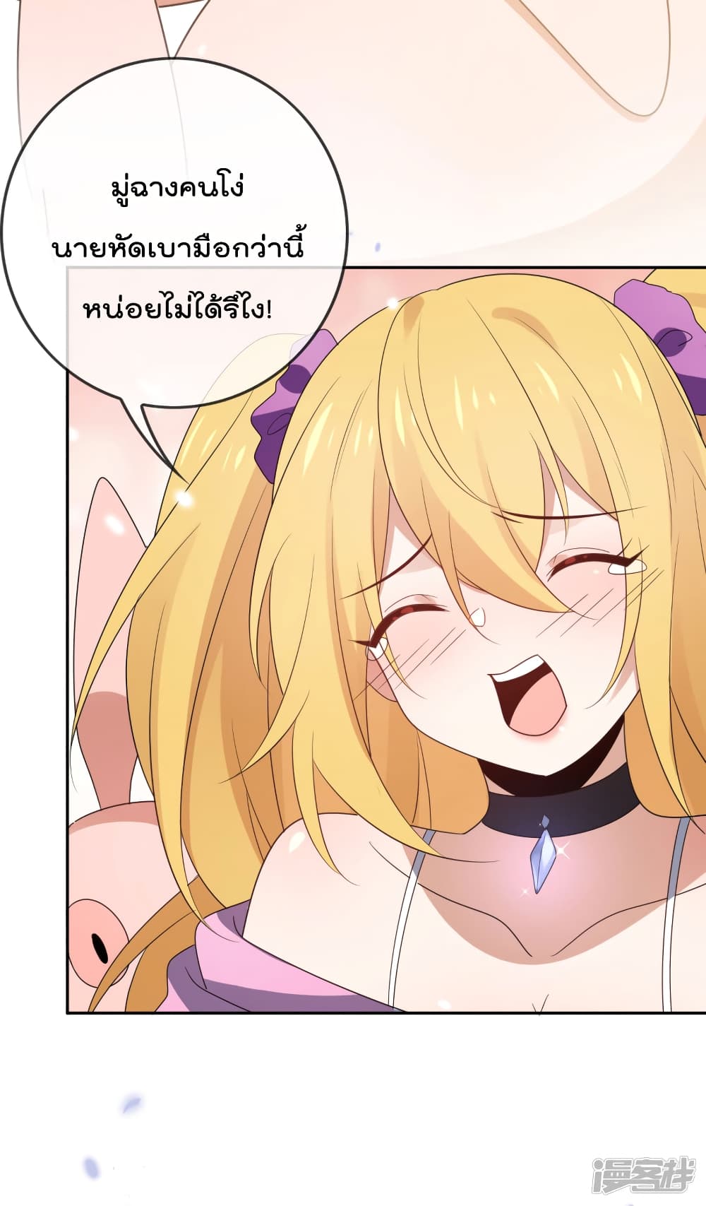 My Eschatological Lady แขนขวาที่รัก 51-51