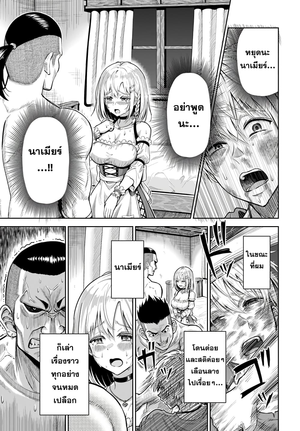 Dungeon ni Hisomu Yandere na Kanojo ni Ore wa Nando mo Korosareru 1-1