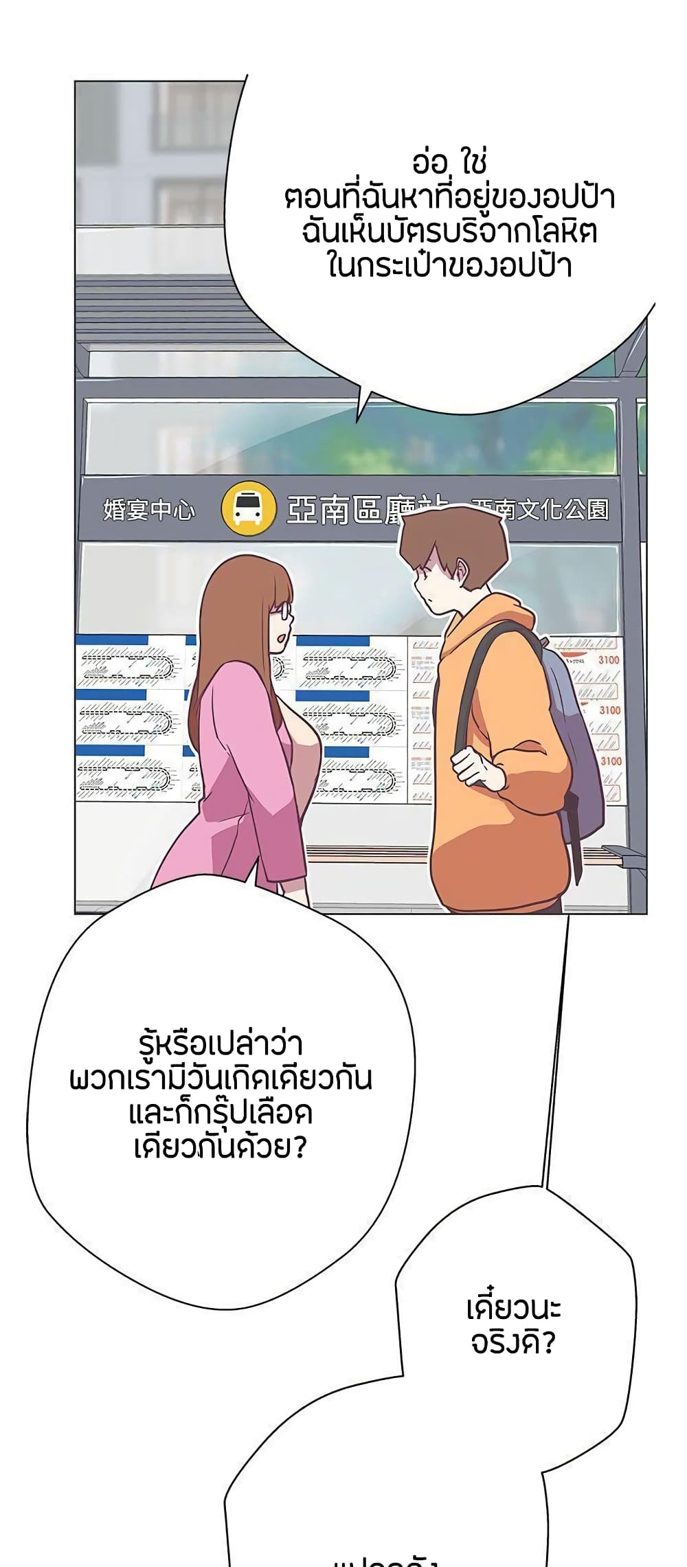 Love Navigation 11-11