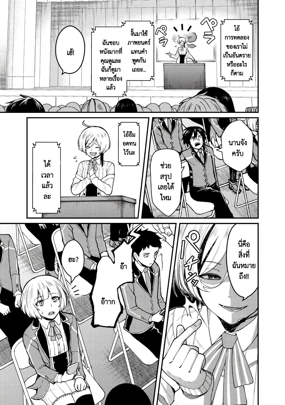 Saikyou no Maou ni Kitaerareta Yuusha Isekai Kikanshatati no Gakuen de Musou Suru 1-1