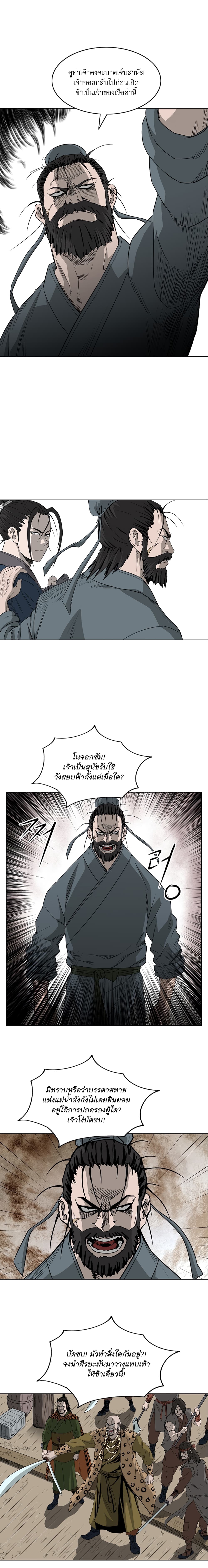 Bowblade Spirit เกาทัณฑ์สะท้านภพ 62-62