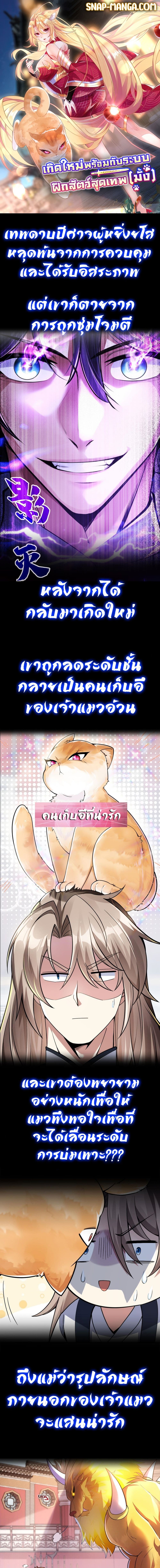 Reborn With Strongest Pet System 0-0
