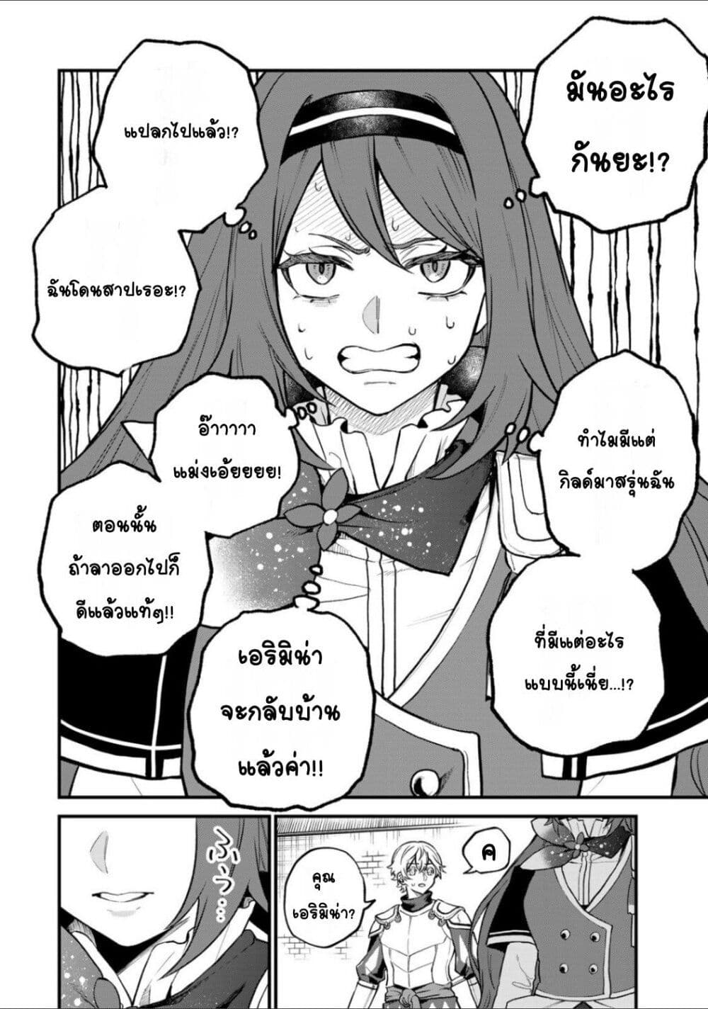 Sekai Saikyou no Majo, Hajimemashita - Watashidake "Kouryaku Saito" wo Mireru Sekai de Jiyuu ni Ikimasu 21-21