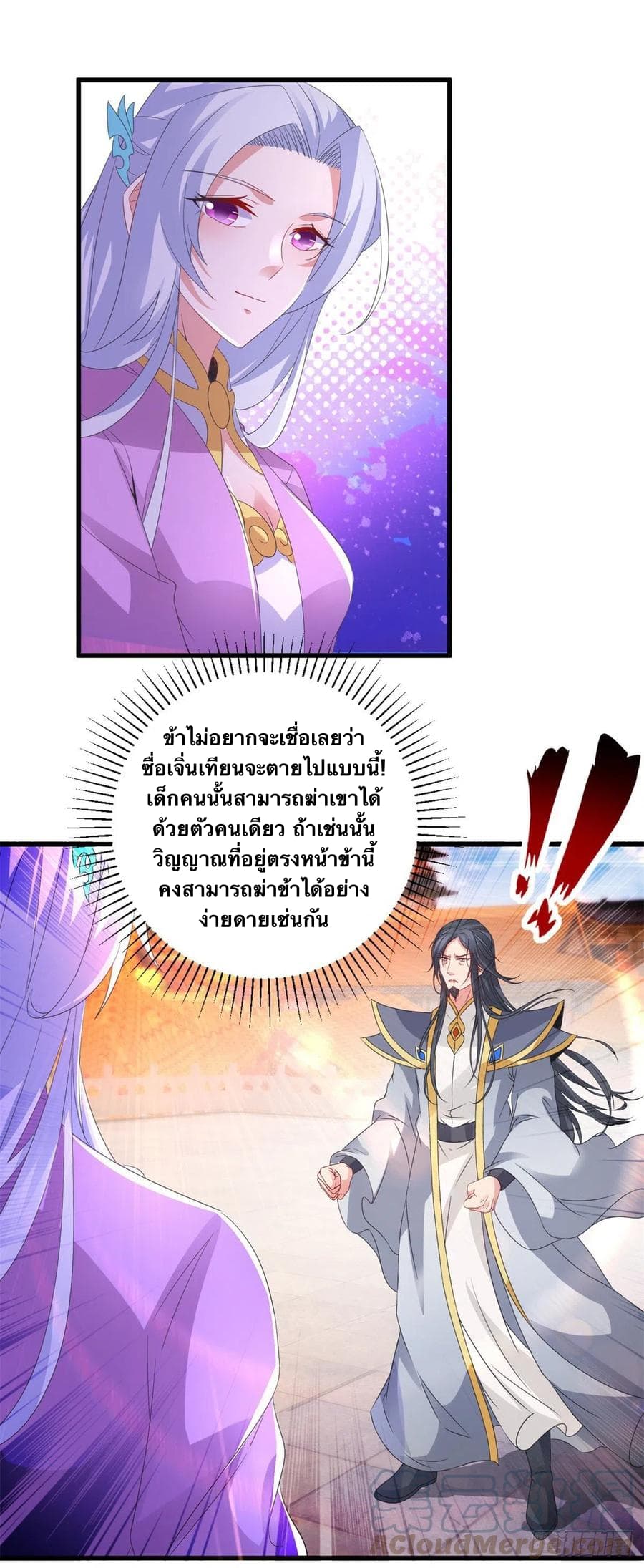 Divine Soul Emperor 203-203