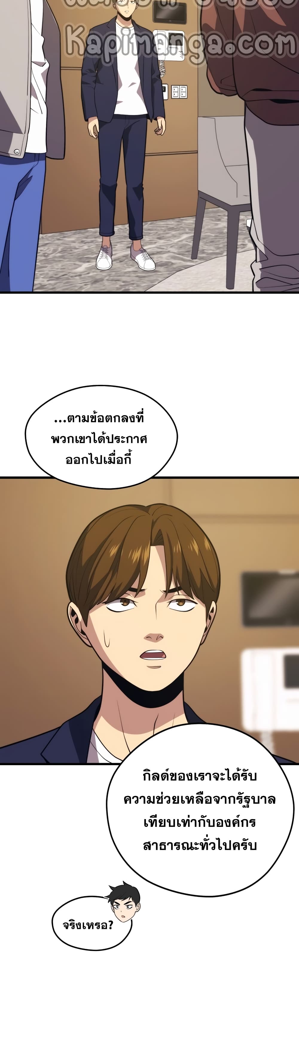 Seoul Station Necromancer 52-52