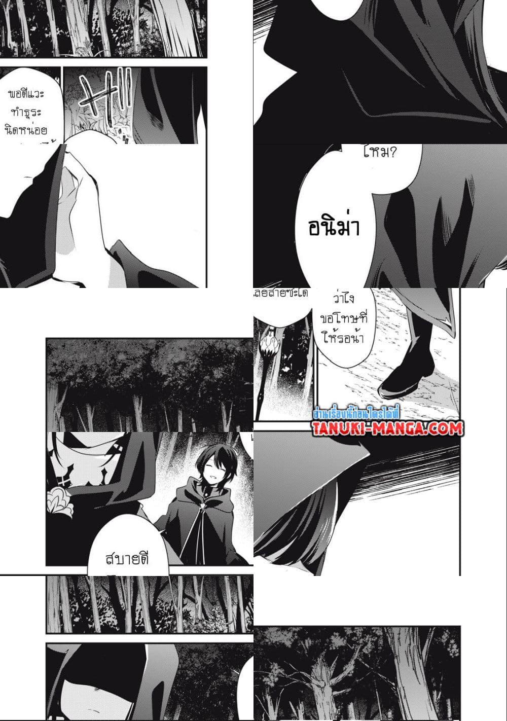 Teihen Boukensha da kedo Mahou wo Kiwamete Miru Koto ni Shita - 18.1 - 1