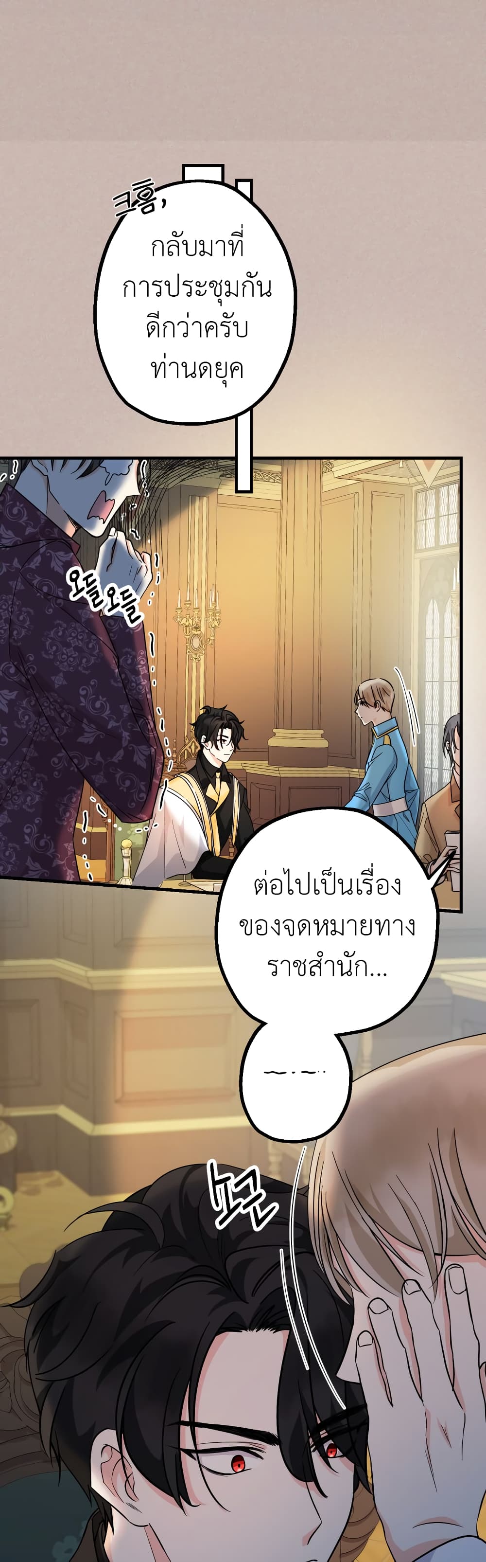 Lord Baby Runs a Romance Fantasy With Cash 13-13