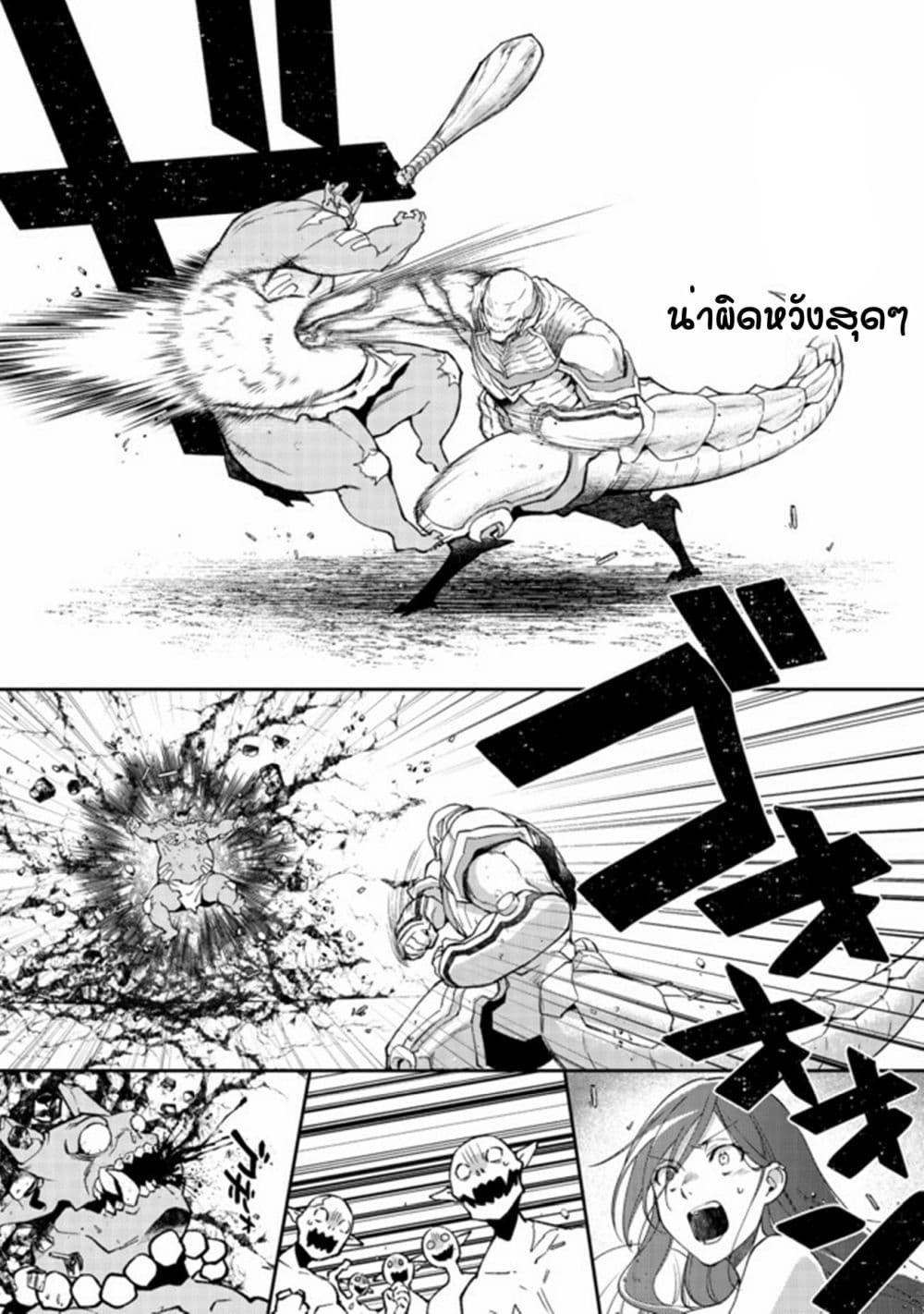 Bonkotsu Shinpei No Monster Life 2-2