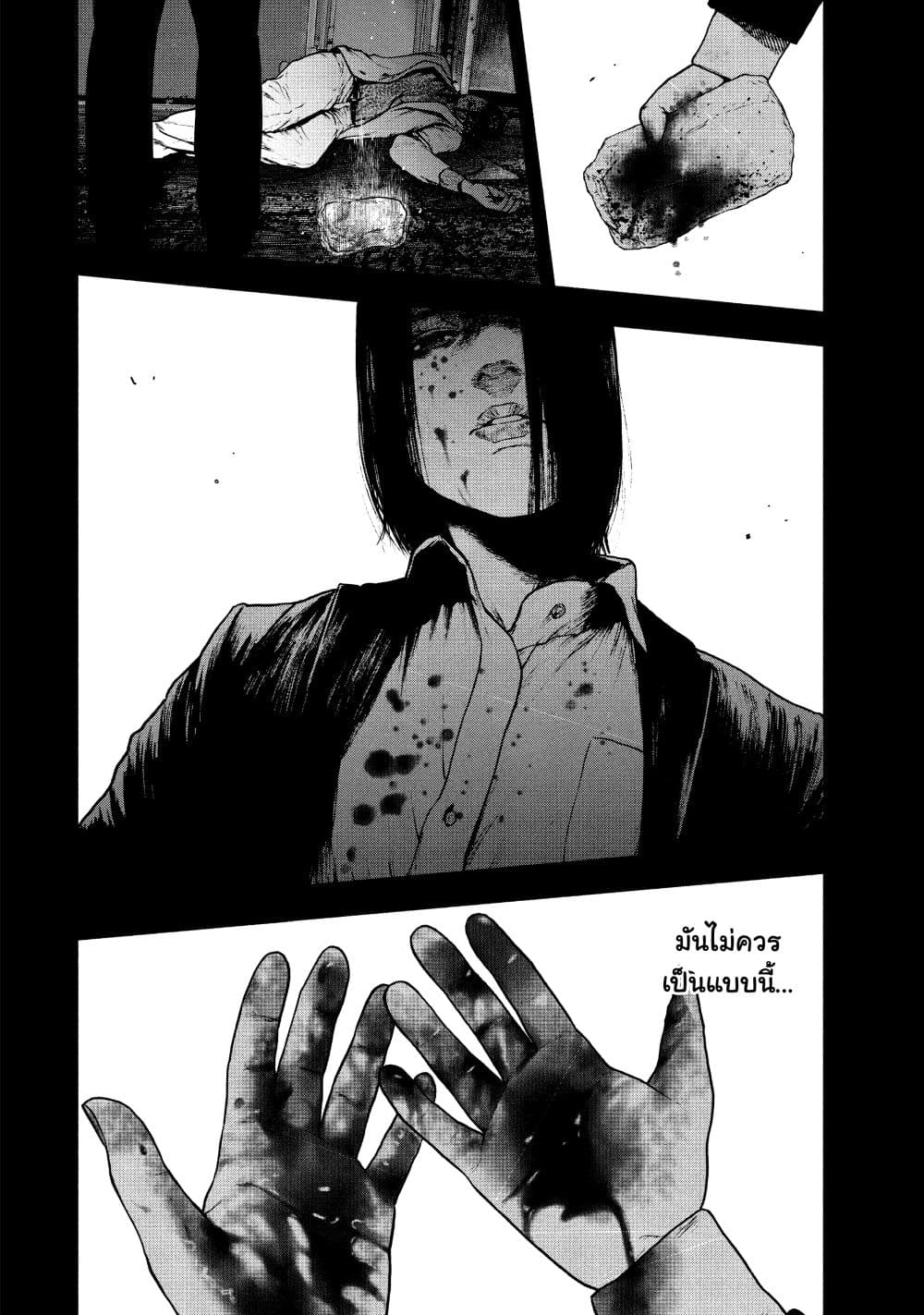 Shin'ai naru Boku e Satsui o Komete 67-67