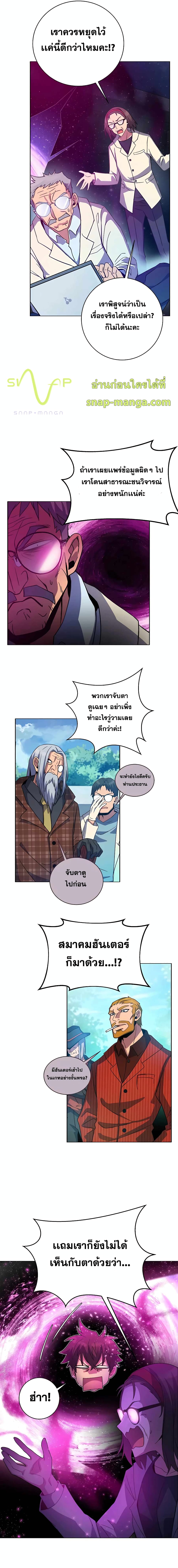 The Part-Time Land of the Gods 15-15