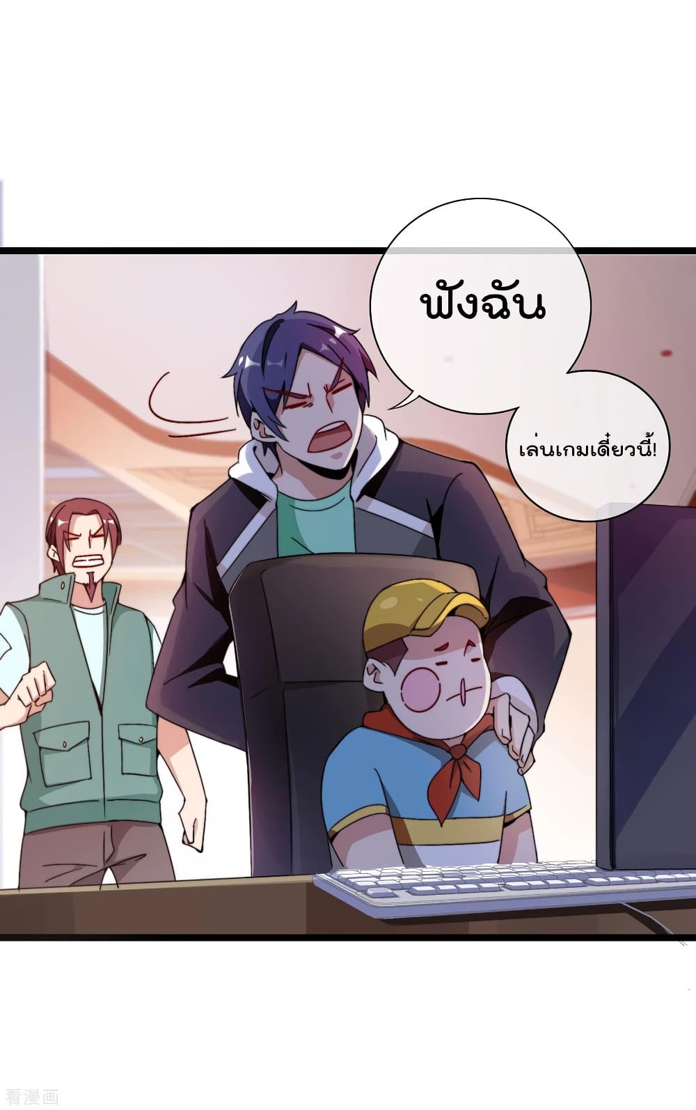 I am The Richest  in The World ข้านี่แหละจะรวยที่สุดในโลก! 192-192
