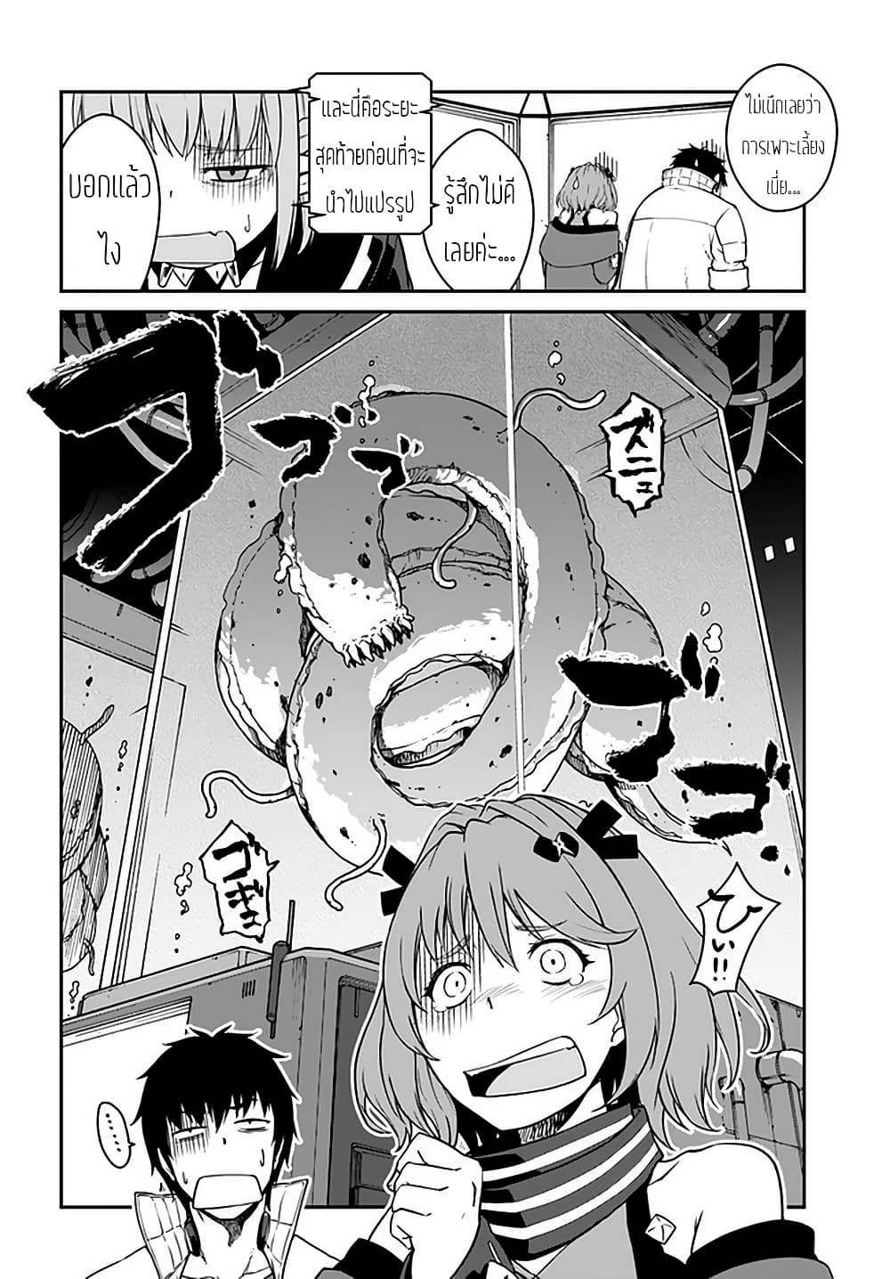 Mezametara saikyou soubi to uchuusen-mochi datta no de, ikkodate mezashite youhei toshite jiyuu ni ikitai 14-14