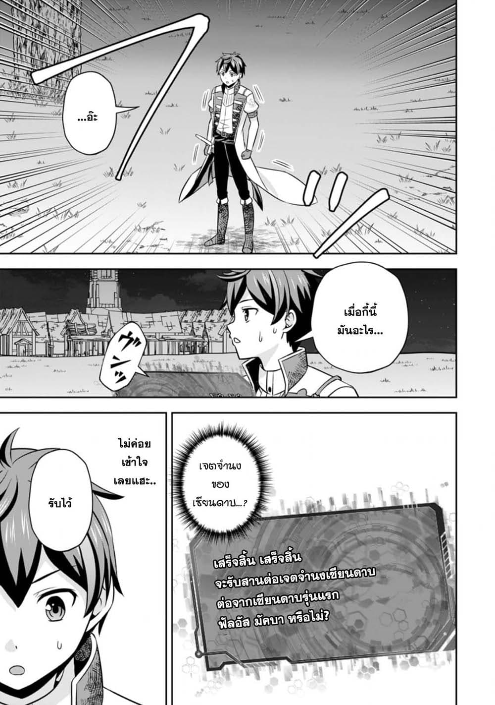 Oi, Hazure Skill da to Omowareteita”Cheat Code Sousa”ga Bakemono Sugiru n da ga (Tomokichi) 3.2-3.2