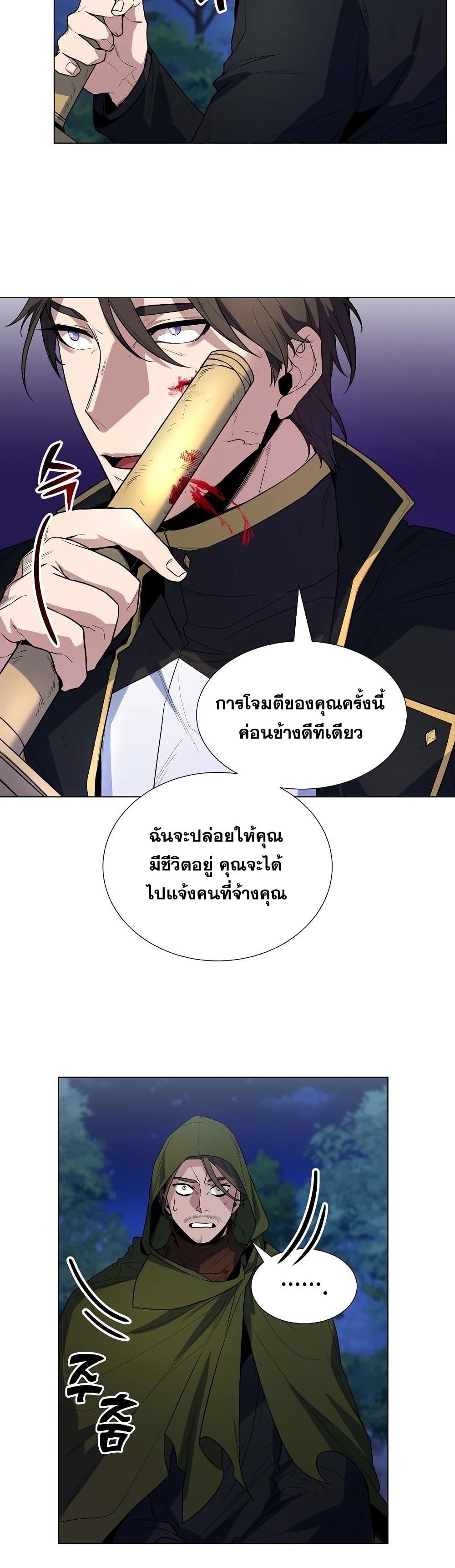 Overbearing Tyrant 37-37