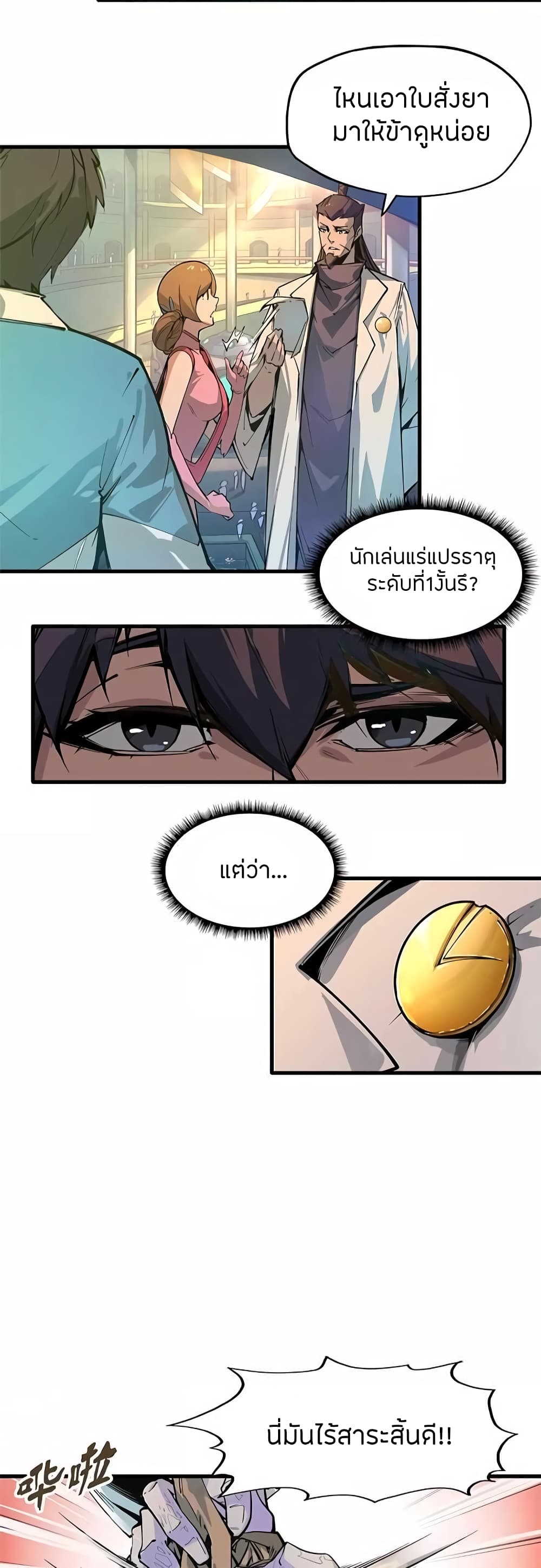 The Eternal Supreme 2-2