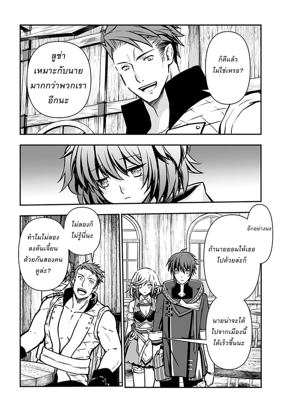 Kanzen Kaihi Healer no Kiseki 13-13