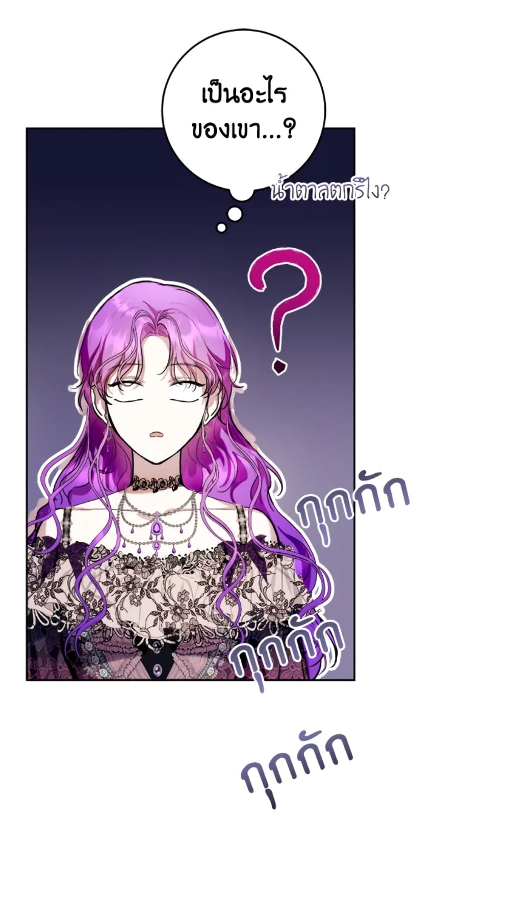 What’s Wrong With Being the Villainess 21-21