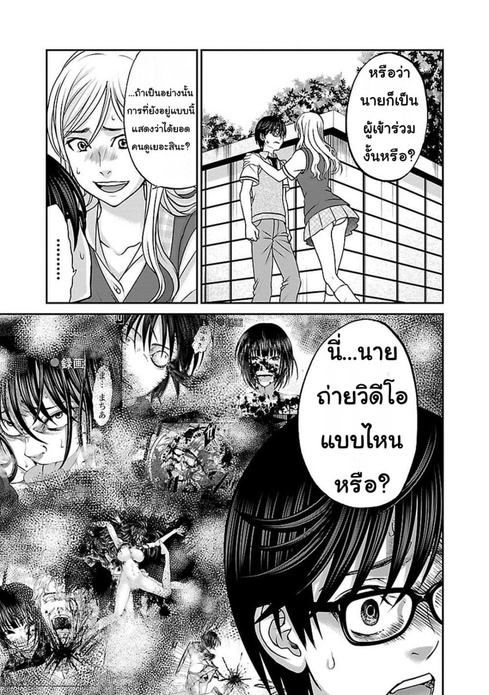 Dead Tube 8-8
