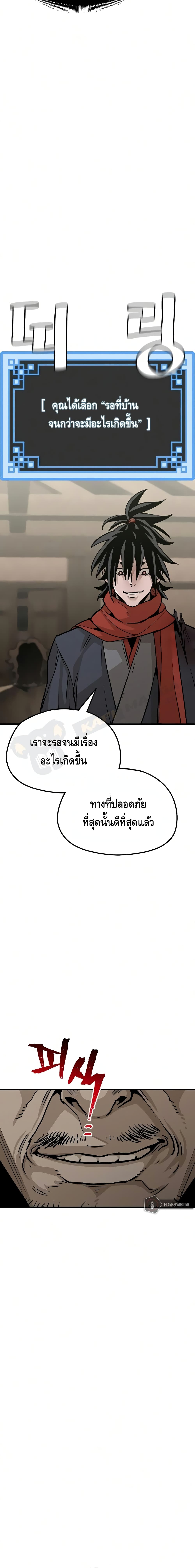 Heavenly Demon Cultivation Simulation 16-16