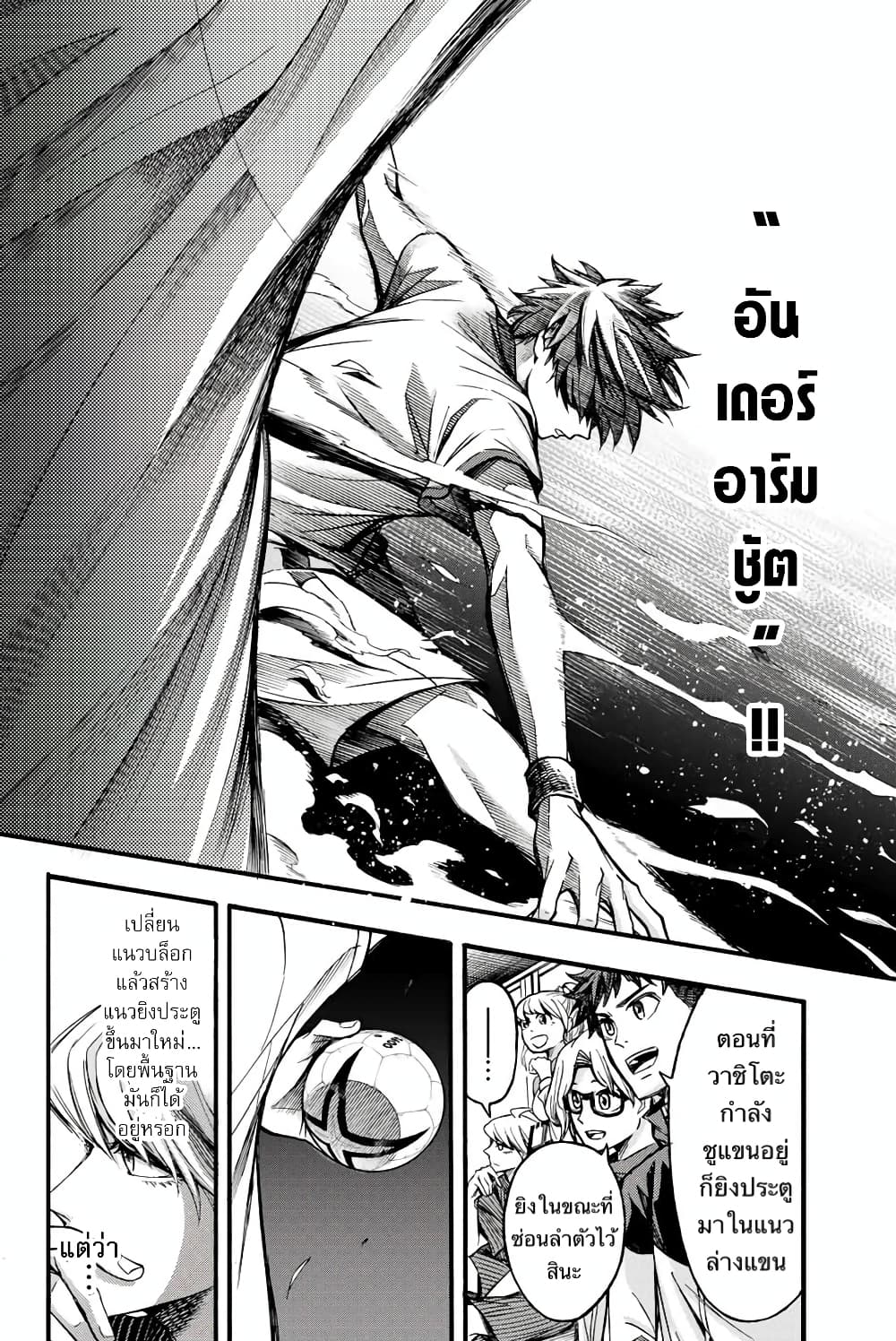 Little Hands ตัวเล็กแต่ใจใหญ่ 6-6