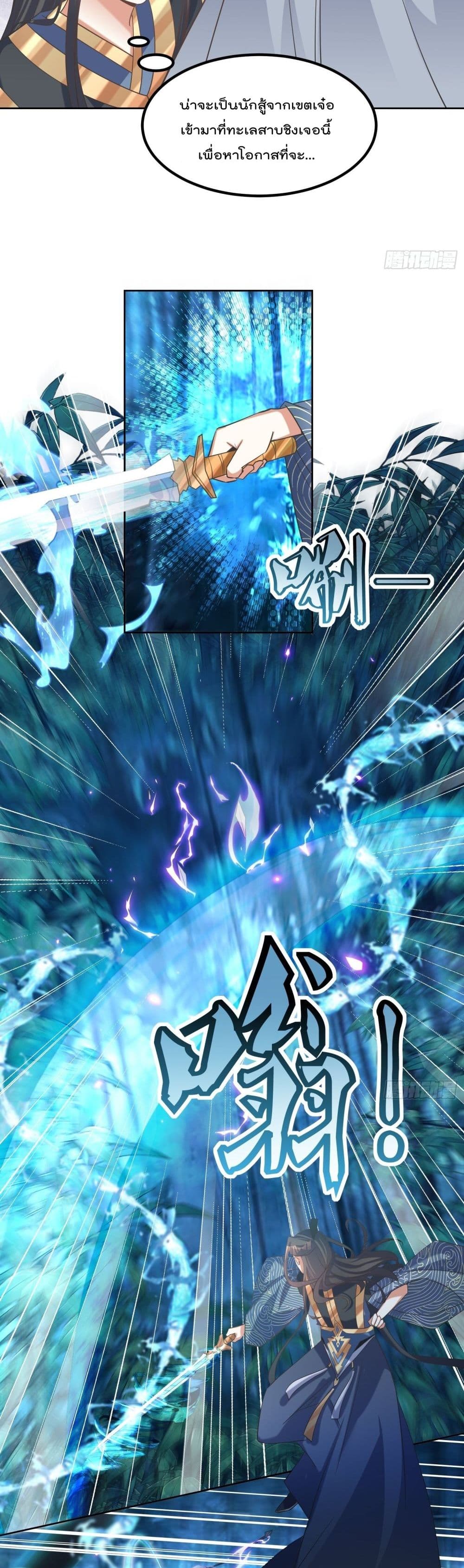 Rebirth of The Peerless Villain เกิดใหม่เป็นสุดยอดวายร้ายไร้เทียมทาน 76-76