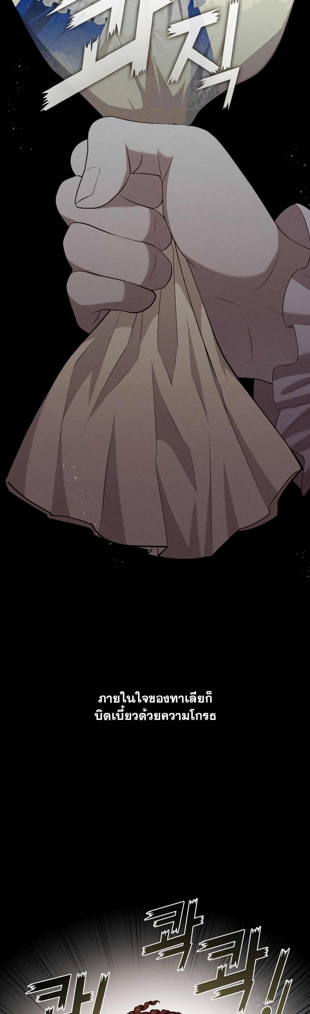 The S-Class Hunter Doesn't Want to Be a Villainous Princess 19-19