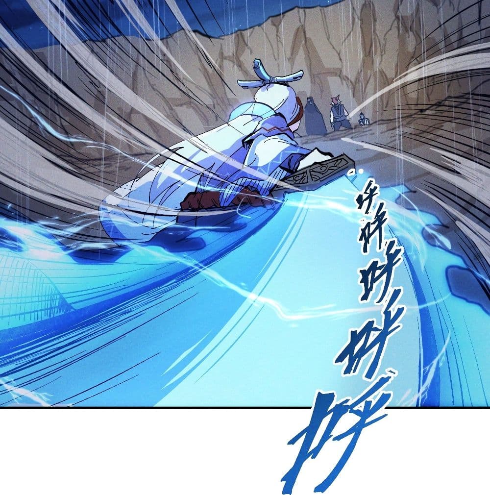 The Strongest Emperor 7-7