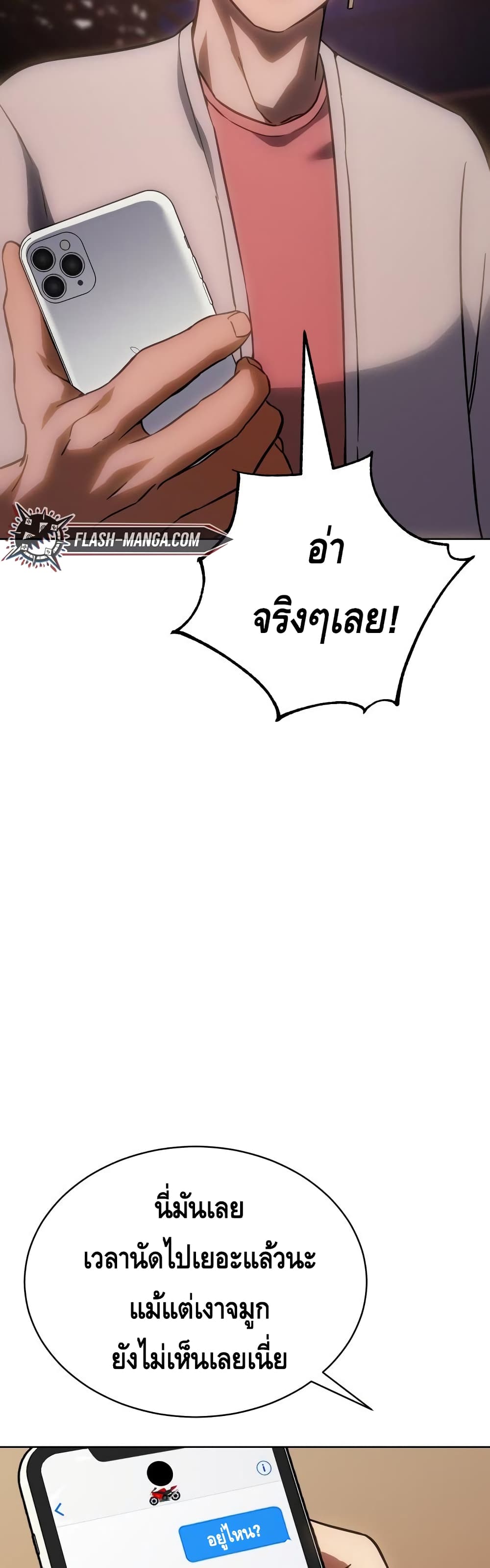 BaekXX 13-13