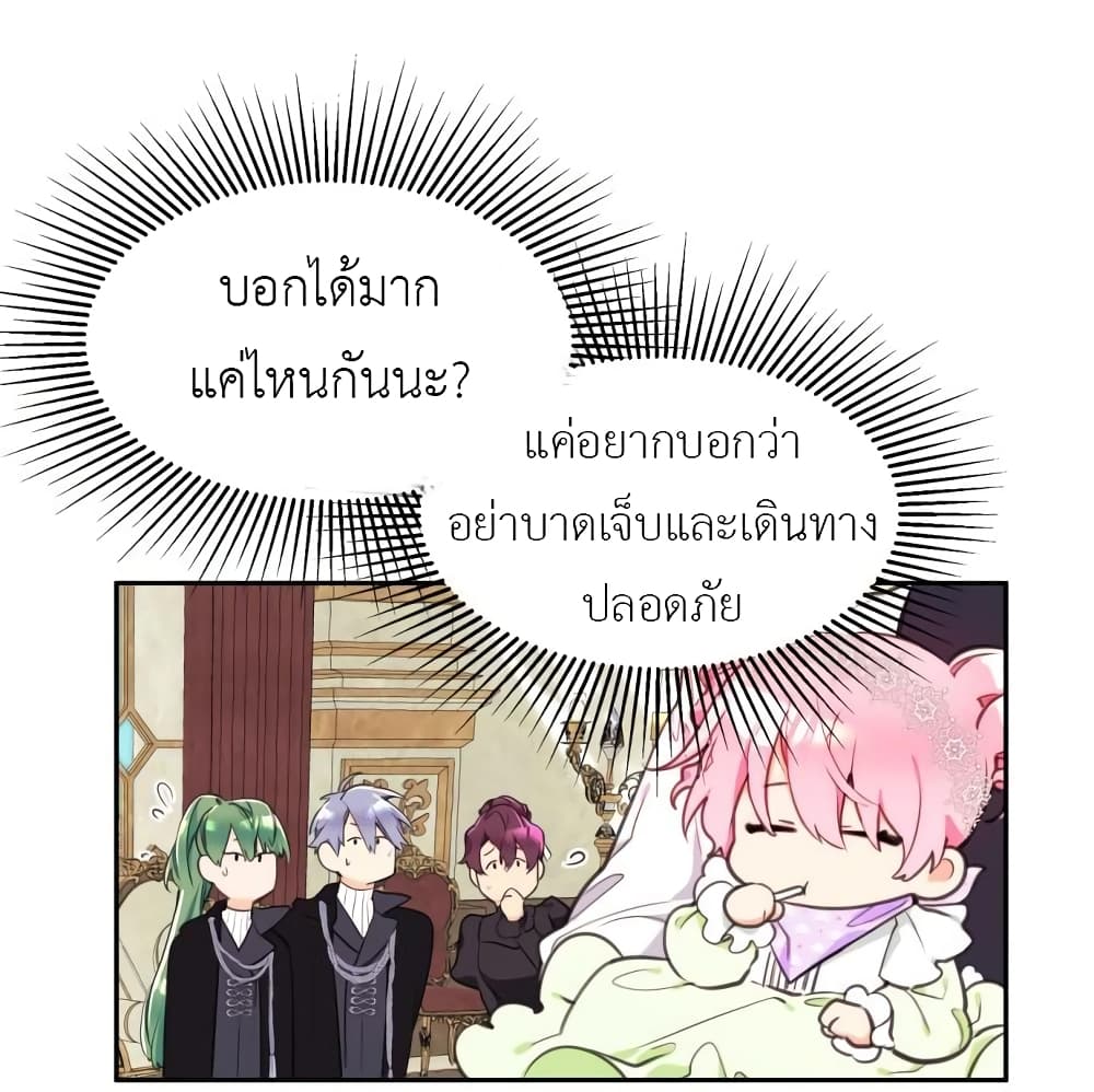 Lotto Princess 4-4