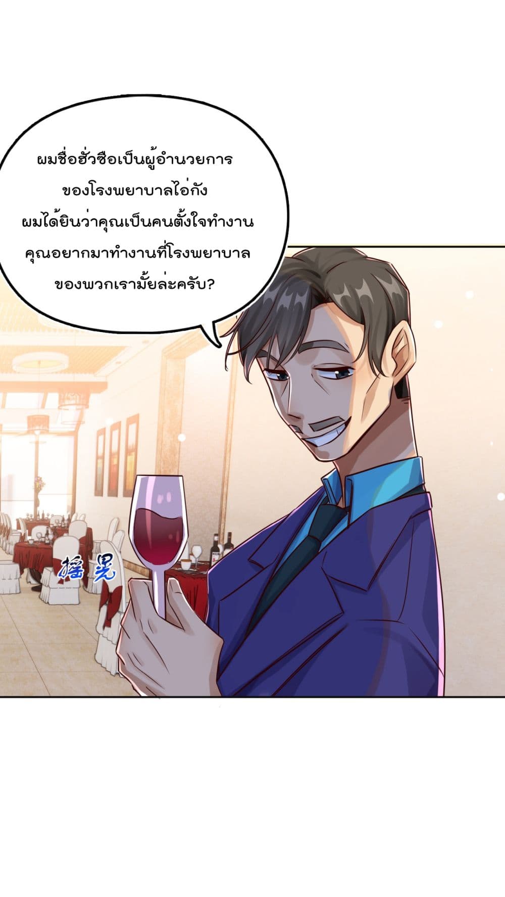 War of Ragnarok สงครามเทพ 17-17