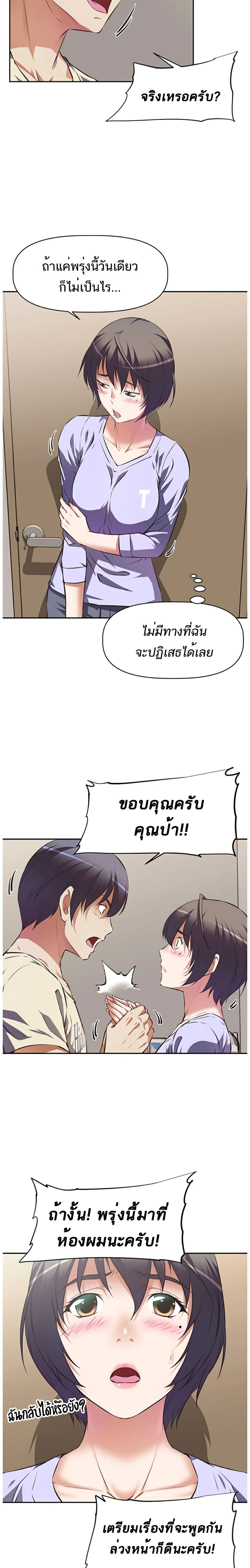 Streamer Aunt 2-2