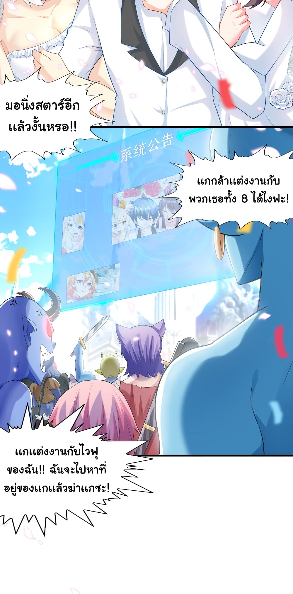 This Witch Harem I will take it all 1-1